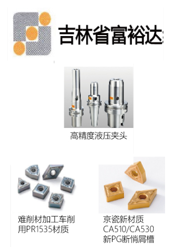 富裕達(dá)