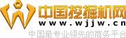 中國挖掘機網(wǎng)