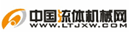 中國流體機械網(wǎng)