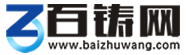 百鑄網(wǎng)