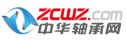 中華軸承網(wǎng)