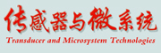 傳感與微系統(tǒng)