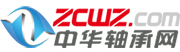 中華軸承網(wǎng)
