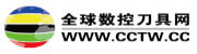 全球數(shù)控刀具網(wǎng)