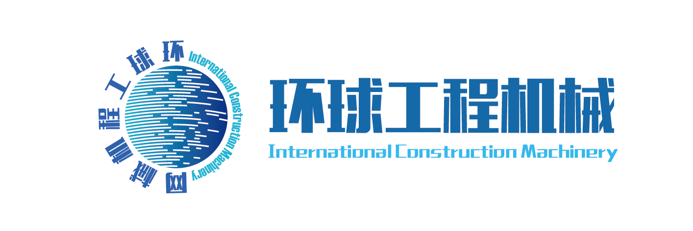 環(huán)球工程機械
