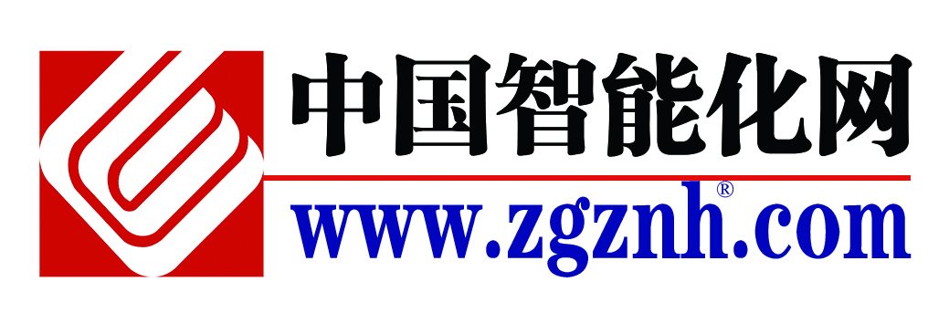 中國智能化網(wǎng)