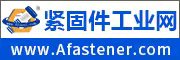 緊固件工業(yè)網
