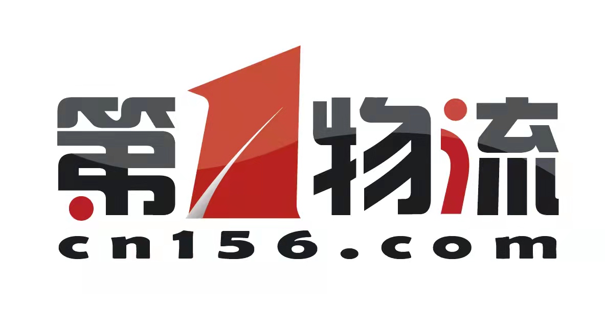 第一物流網