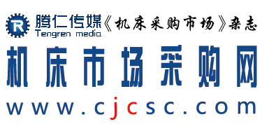 機床市場采購網(wǎng)