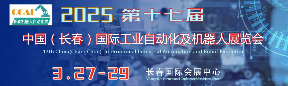 工業(yè)自動(dòng)化機(jī)器人展